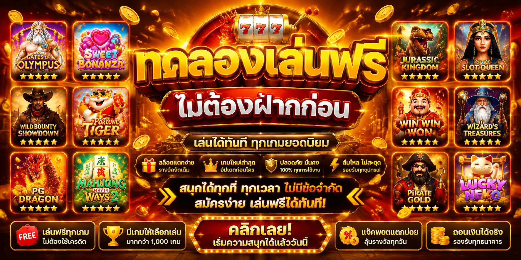 ทดลองเล่นสล็อตฟรี MONACO89 ไม่ต้องสมัคร ไม่ต้องฝาก
